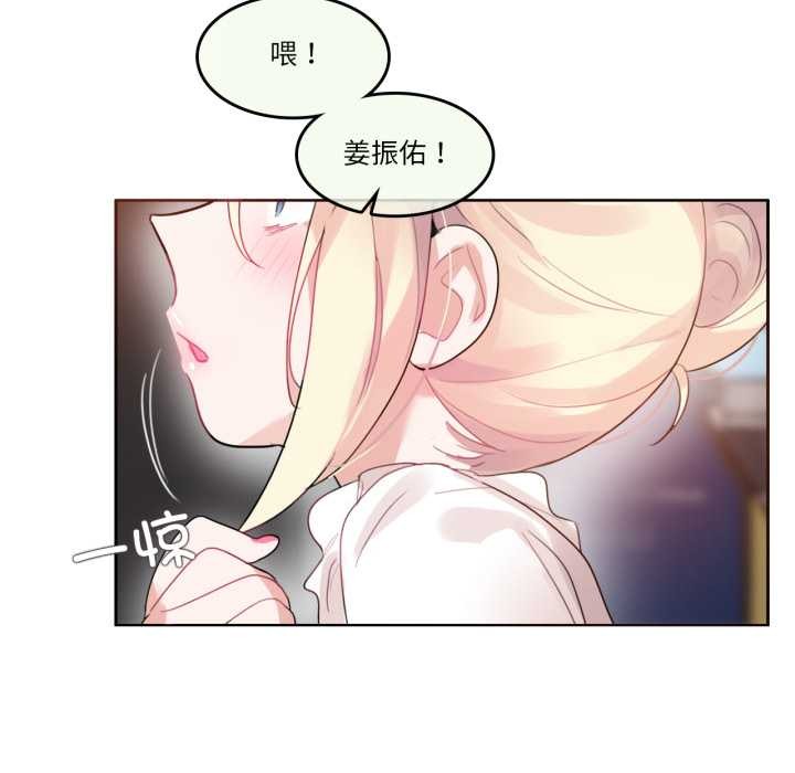 《無與倫比的日常》漫画 第36話