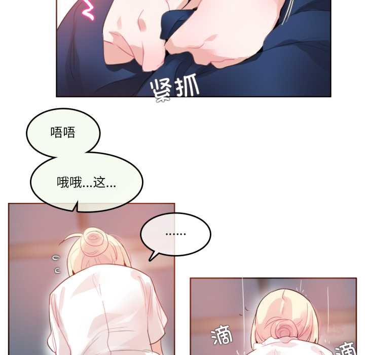 《無與倫比的日常》漫画 第36話