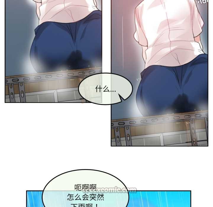 《無與倫比的日常》漫画 第36話