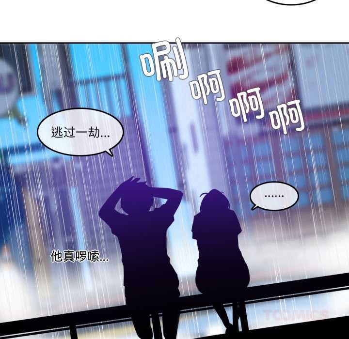 《無與倫比的日常》漫画 第36話
