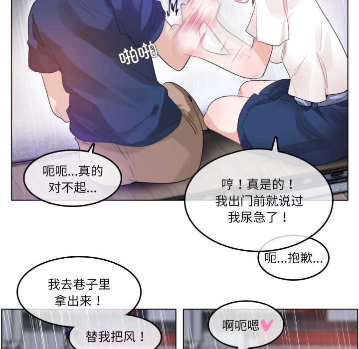 《無與倫比的日常》漫画 第36話