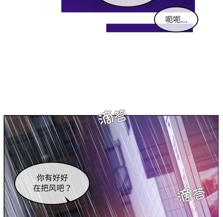 《無與倫比的日常》漫画 第36話