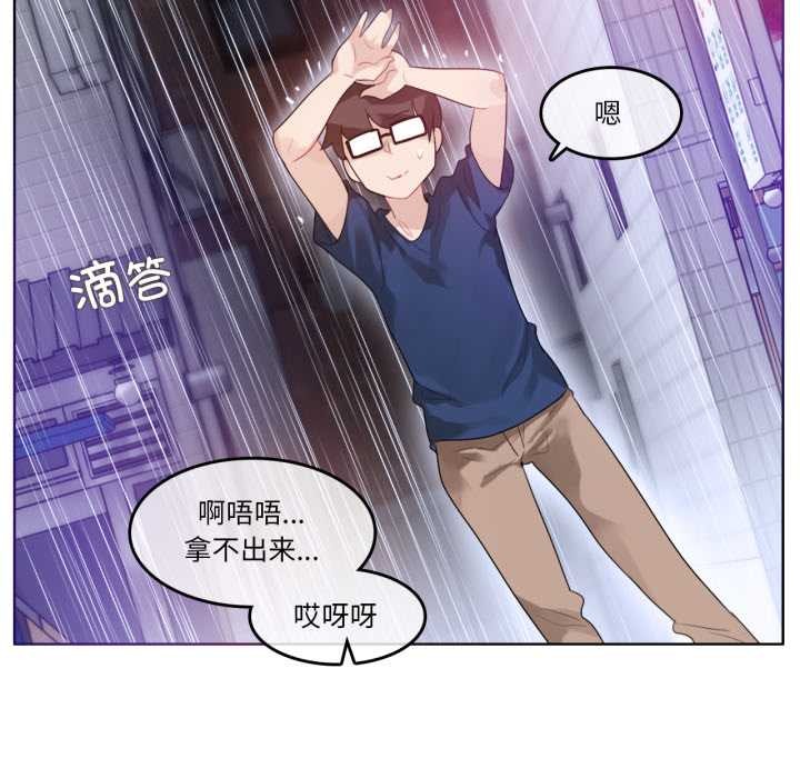 《無與倫比的日常》漫画 第36話