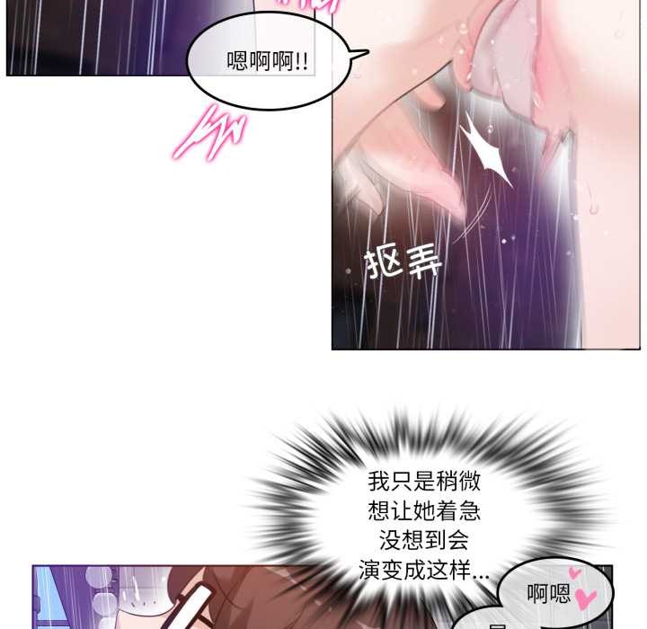 《無與倫比的日常》漫画 第36話