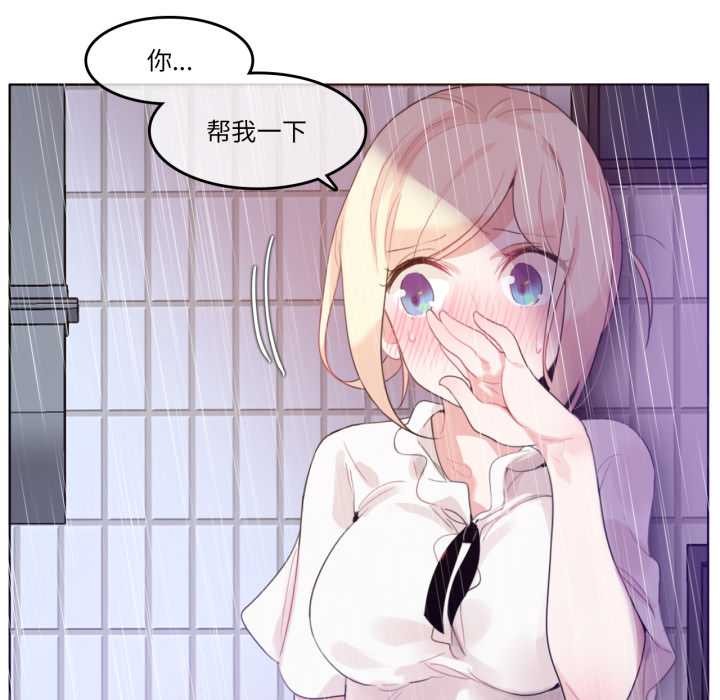 《無與倫比的日常》漫画 第36話