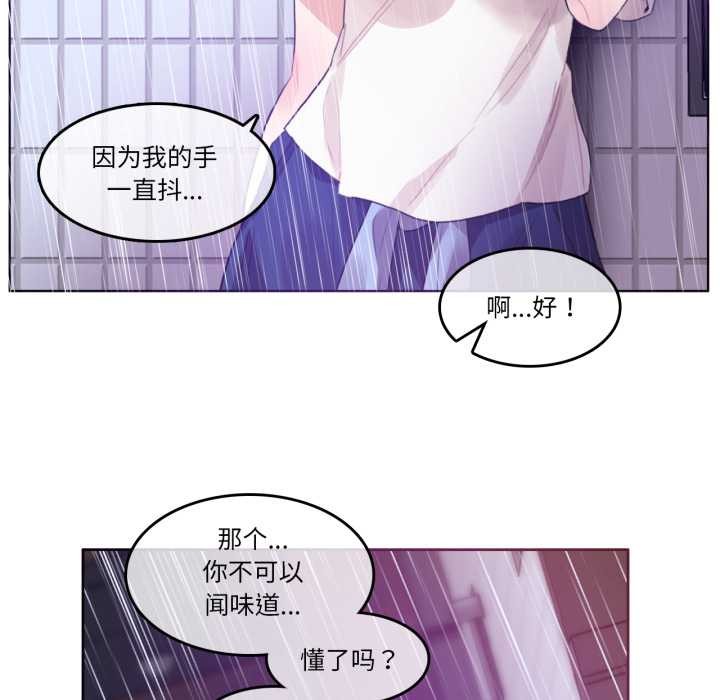 《無與倫比的日常》漫画 第36話