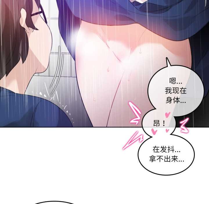 《無與倫比的日常》漫画 第36話