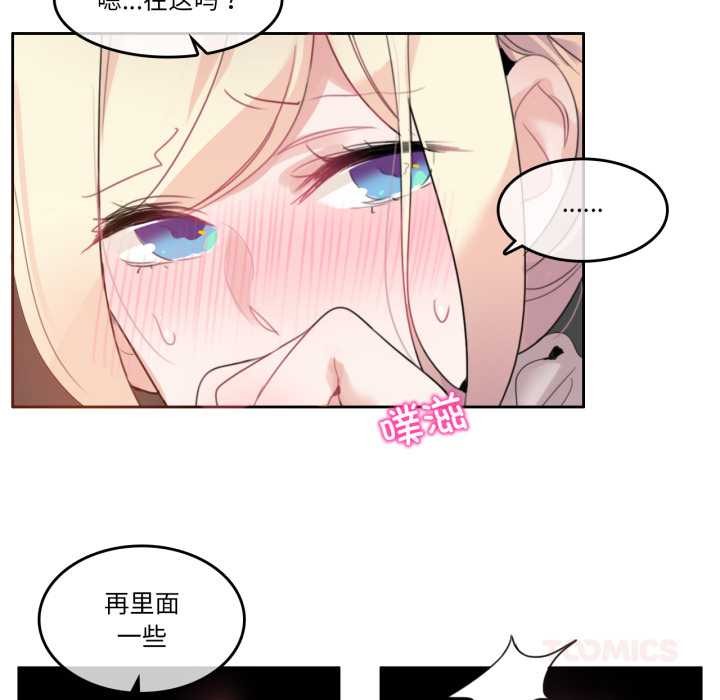 《無與倫比的日常》漫画 第36話