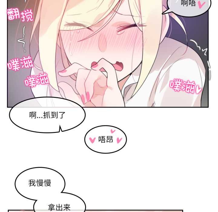 《無與倫比的日常》漫画 第36話