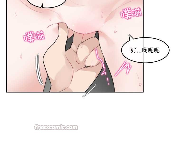 《無與倫比的日常》漫画 第36話