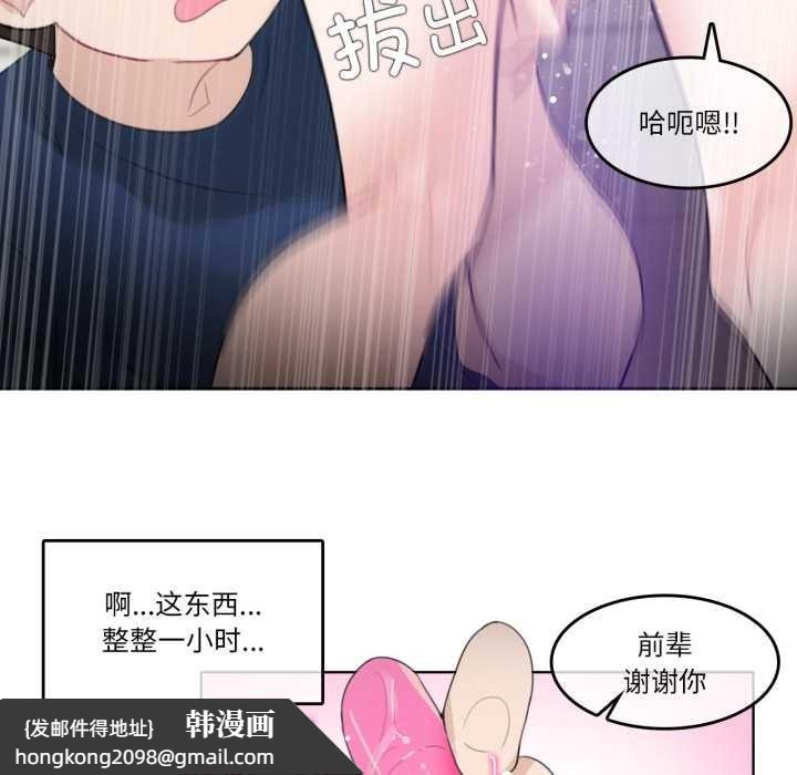 《無與倫比的日常》漫画 第36話