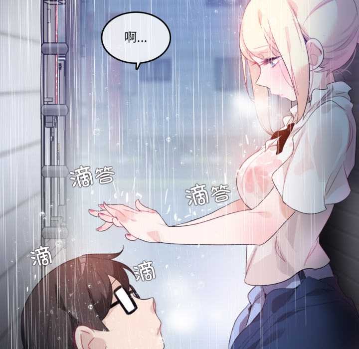 《無與倫比的日常》漫画 第36話