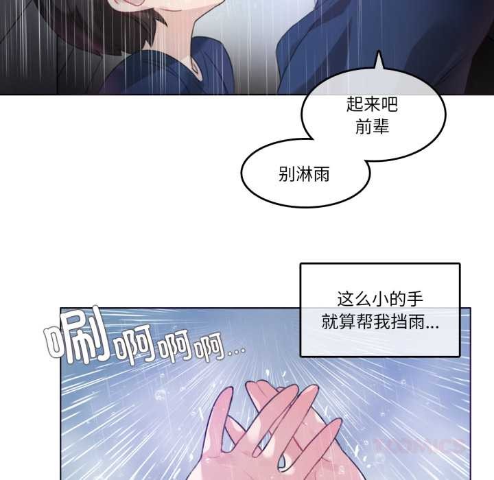 《無與倫比的日常》漫画 第36話
