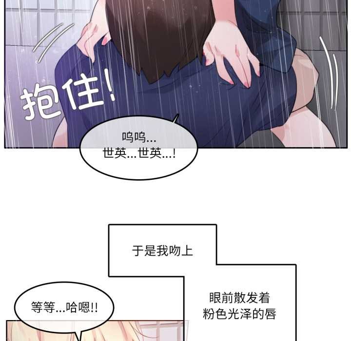 《無與倫比的日常》漫画 第36話