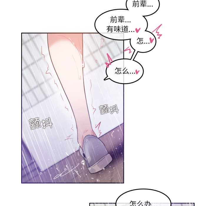 《無與倫比的日常》漫画 第36話