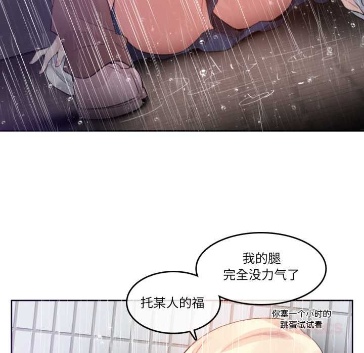 《無與倫比的日常》漫画 第36話