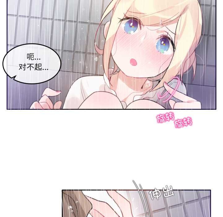 《無與倫比的日常》漫画 第36話