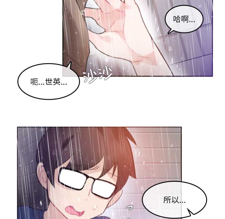 《無與倫比的日常》漫画 第36話