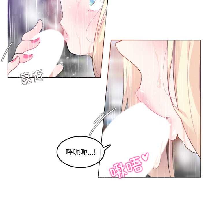 《無與倫比的日常》漫画 第36話