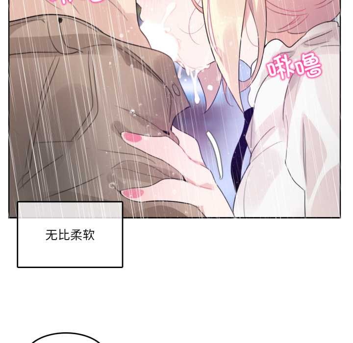 《無與倫比的日常》漫画 第36話