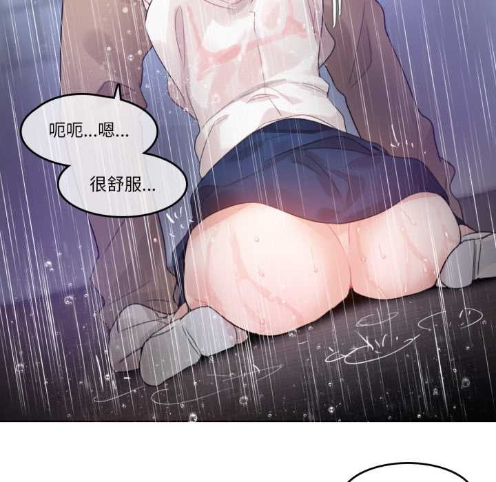 《無與倫比的日常》漫画 第36話