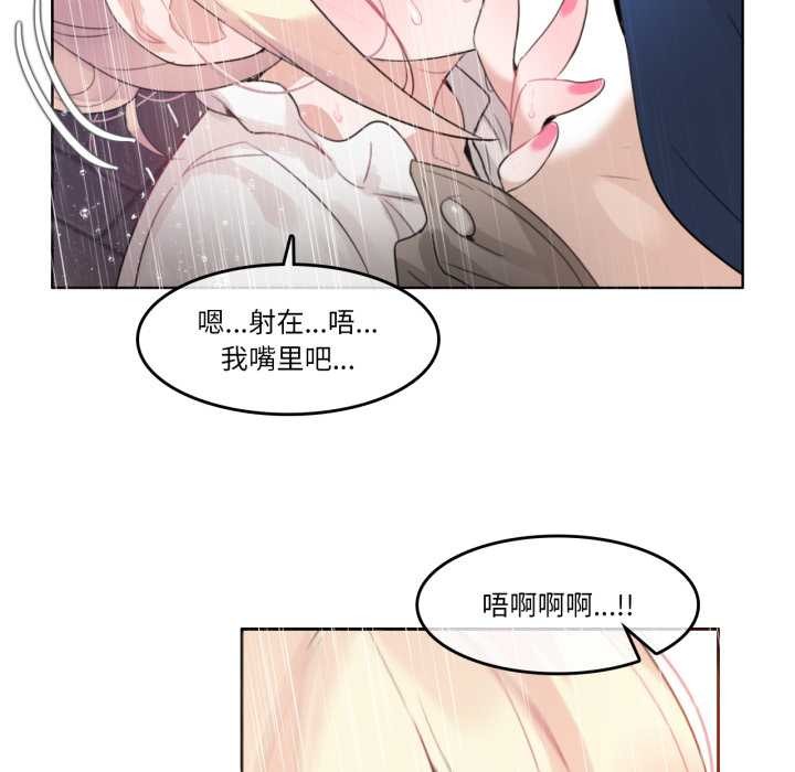 《無與倫比的日常》漫画 第36話
