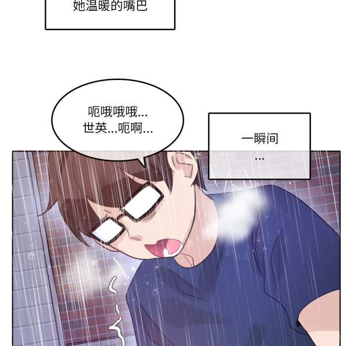 《無與倫比的日常》漫画 第36話