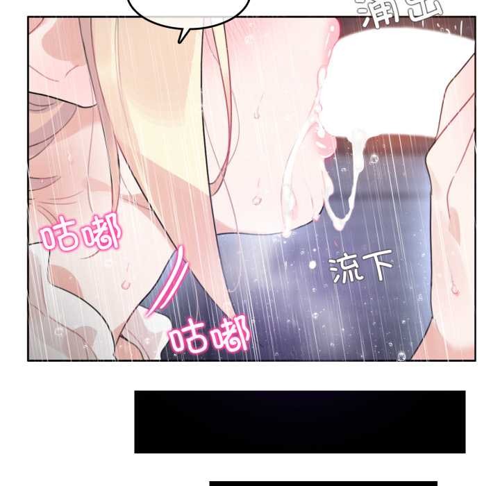 《無與倫比的日常》漫画 第36話