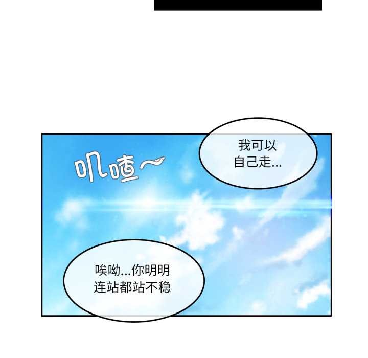 《無與倫比的日常》漫画 第36話