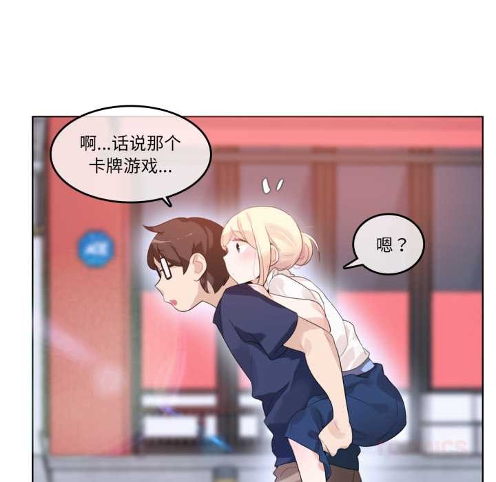 《無與倫比的日常》漫画 第36話