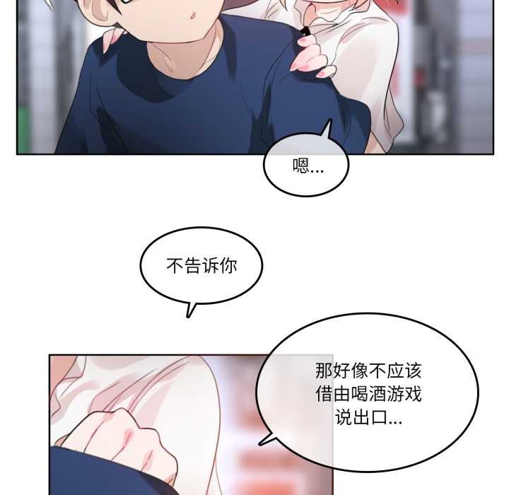 《無與倫比的日常》漫画 第36話