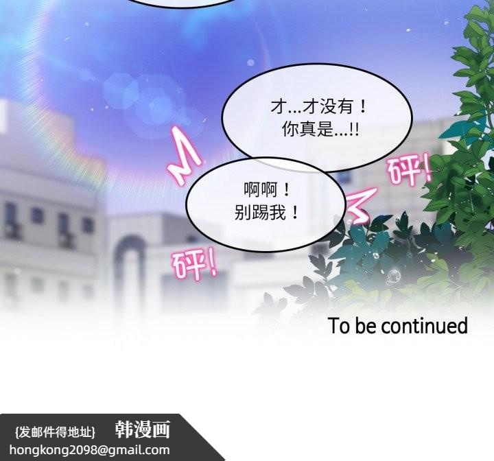 《無與倫比的日常》漫画 第36話