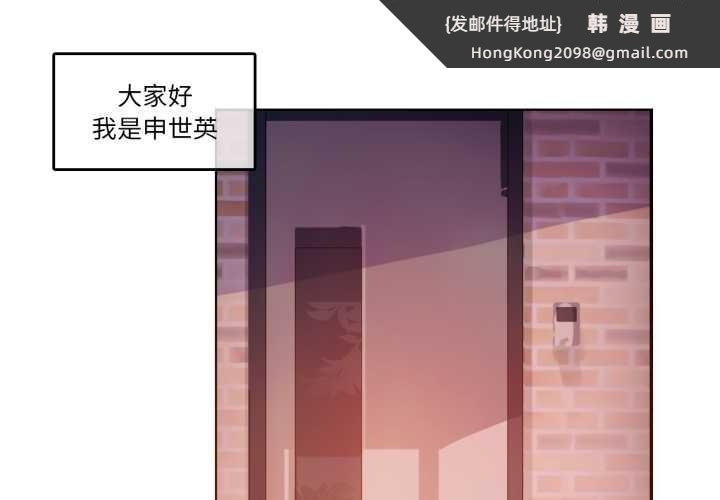 《無與倫比的日常》漫画 第37話