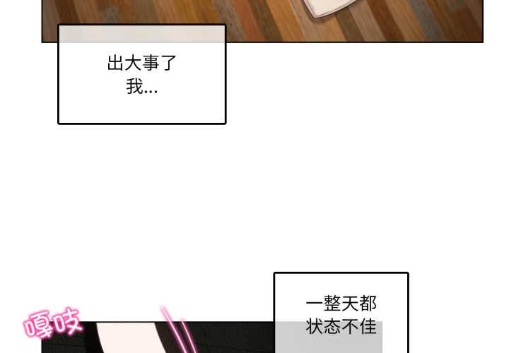 《無與倫比的日常》漫画 第37話