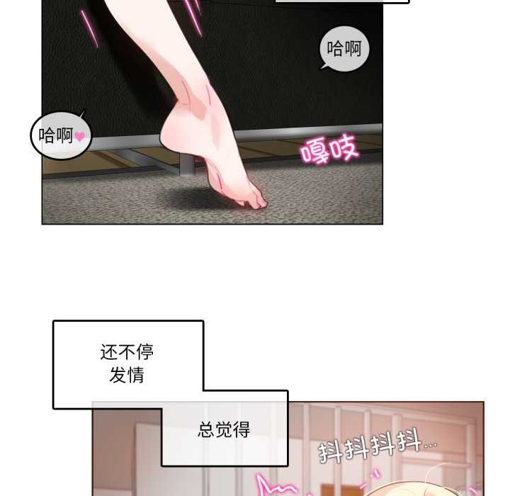 《無與倫比的日常》漫画 第37話