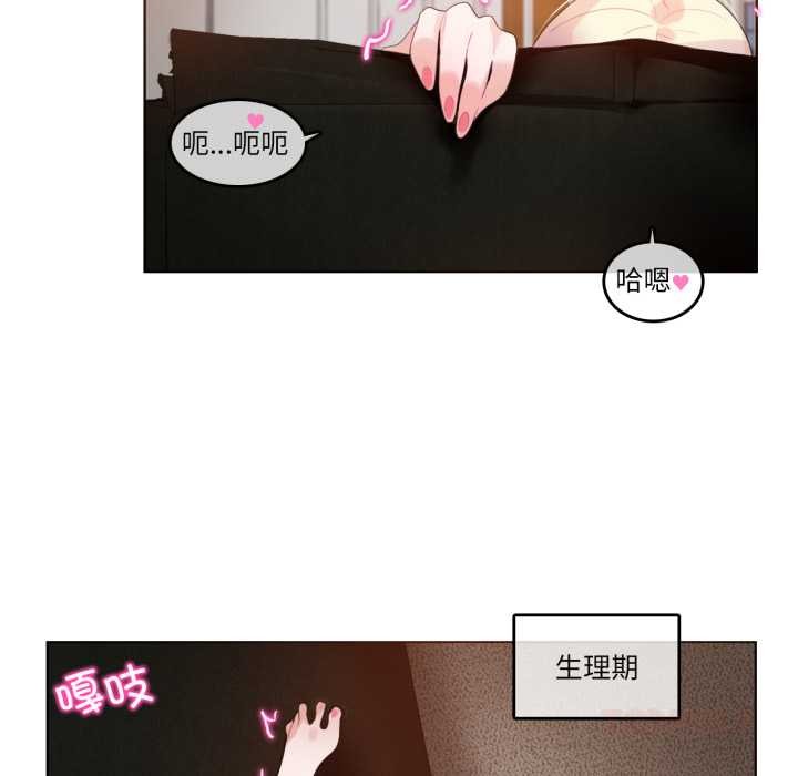 《無與倫比的日常》漫画 第37話