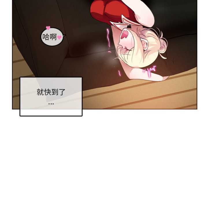 《無與倫比的日常》漫画 第37話