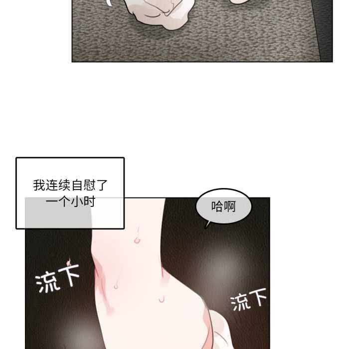 《無與倫比的日常》漫画 第37話