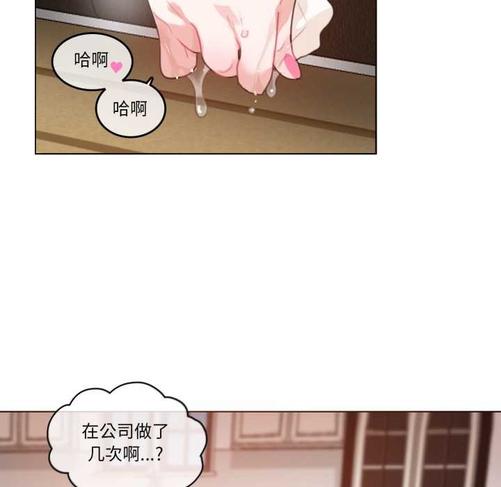 《無與倫比的日常》漫画 第37話