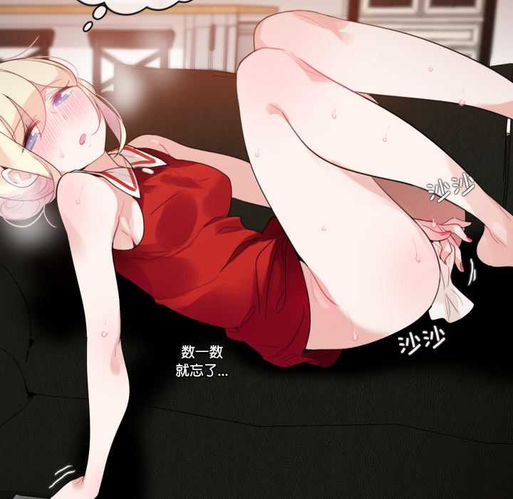 《無與倫比的日常》漫画 第37話