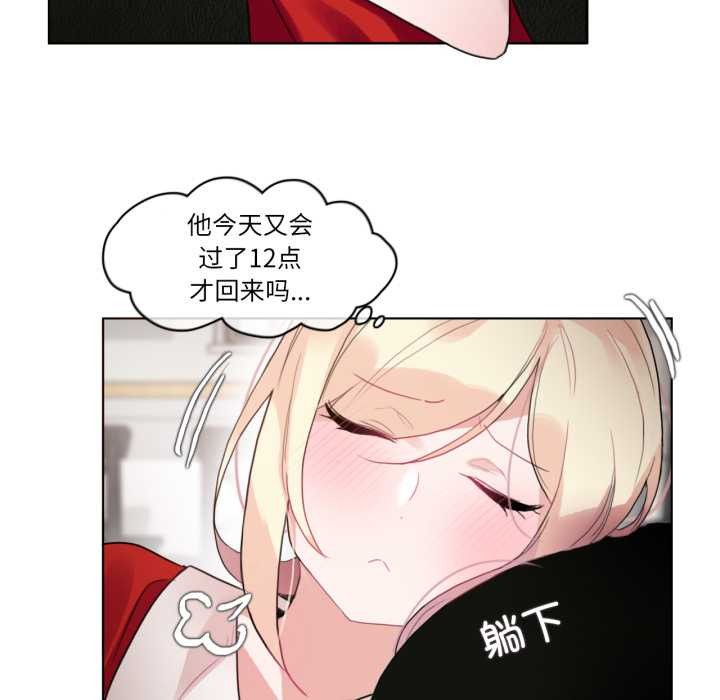 《無與倫比的日常》漫画 第37話