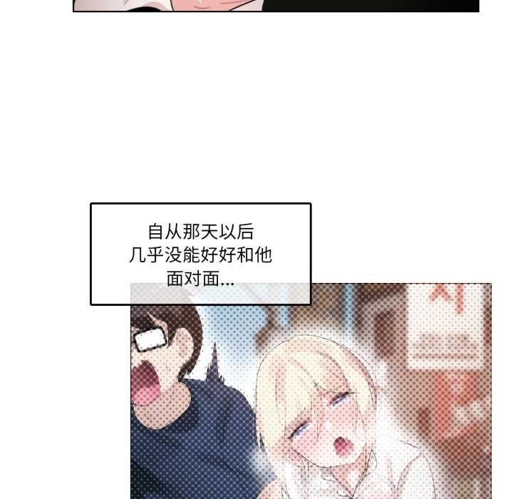 《無與倫比的日常》漫画 第37話