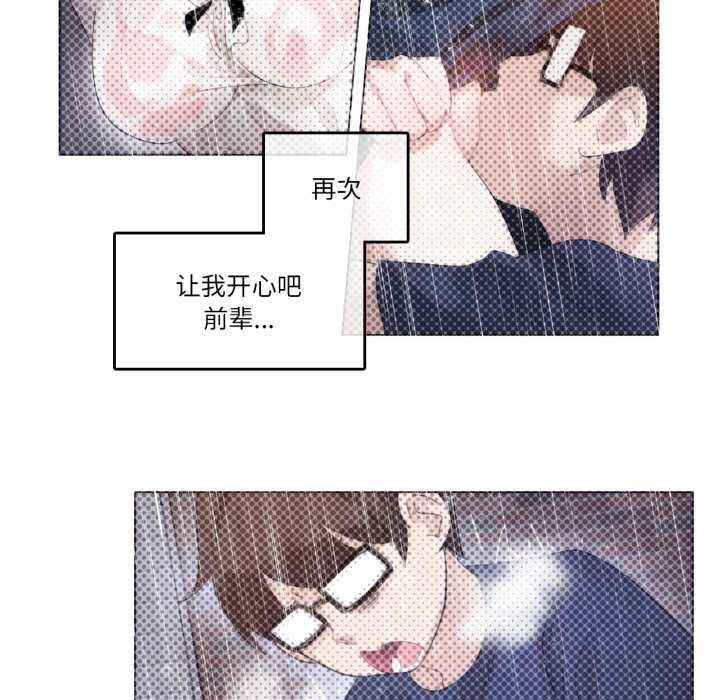 《無與倫比的日常》漫画 第37話