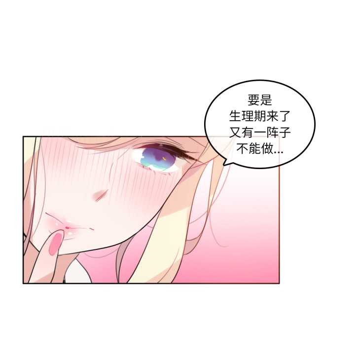 《無與倫比的日常》漫画 第37話
