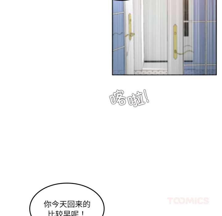 《無與倫比的日常》漫画 第37話