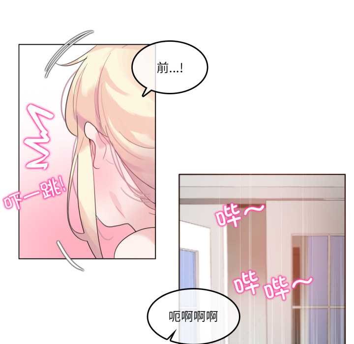《無與倫比的日常》漫画 第37話