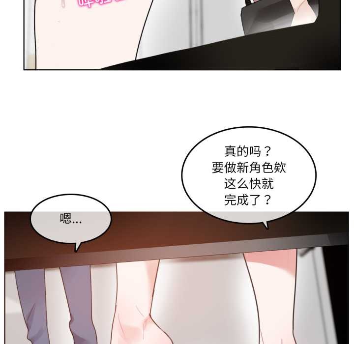 《無與倫比的日常》漫画 第37話