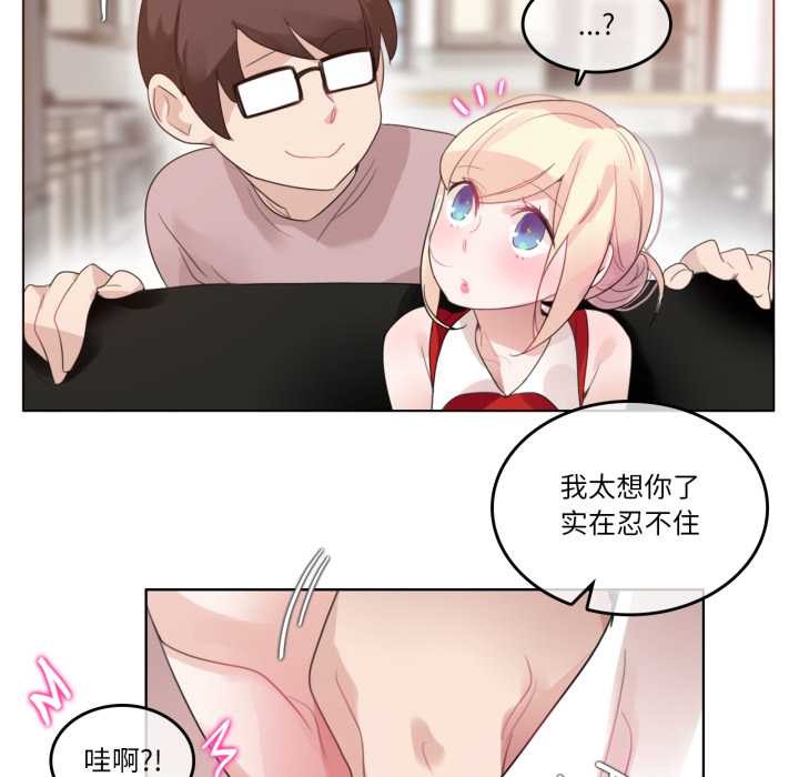 《無與倫比的日常》漫画 第37話