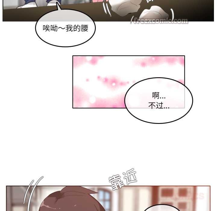 《無與倫比的日常》漫画 第37話