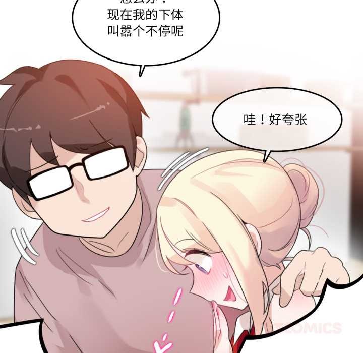 《無與倫比的日常》漫画 第37話